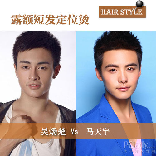 吴炀楚VS马天宇