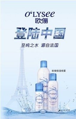 欧俪保湿喷雾