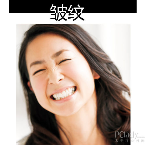 皱纹