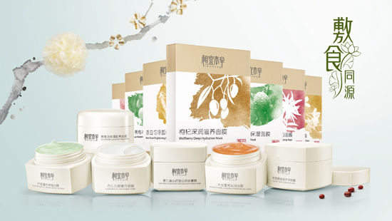 相宜本草 敷食同源面膜