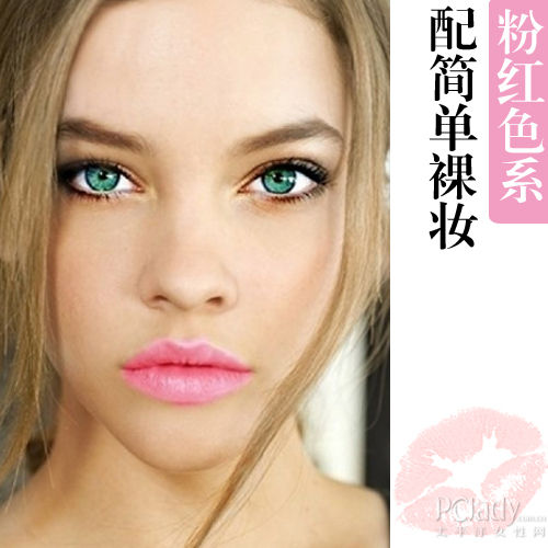 粉红色系配简单裸妆
