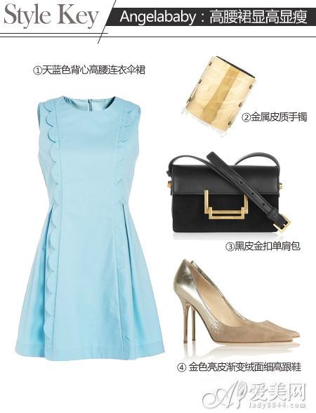 杨颖蓝色裙装搭配示范