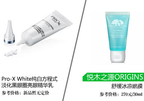 好用眼部护理品推荐