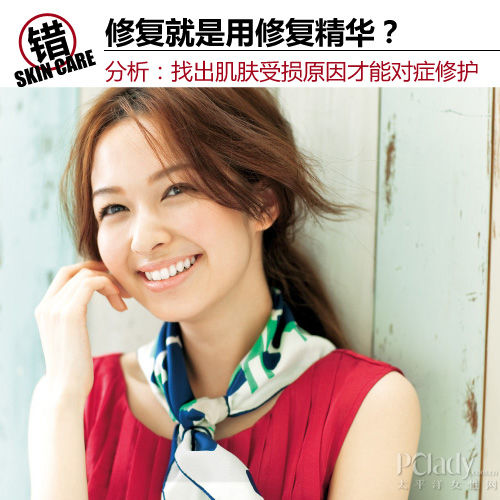 修复就是用修复精华？