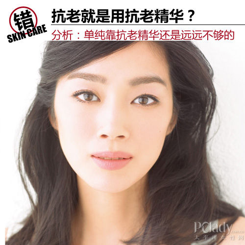 抗老就是用抗老精华？