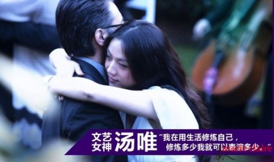 汤唯