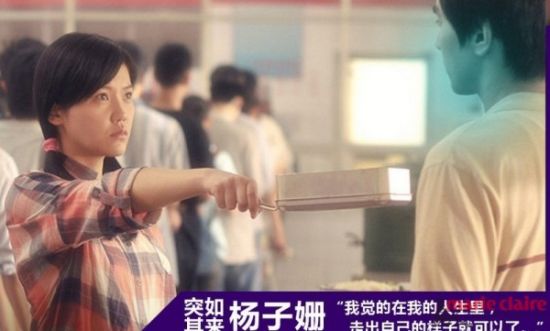 杨子珊