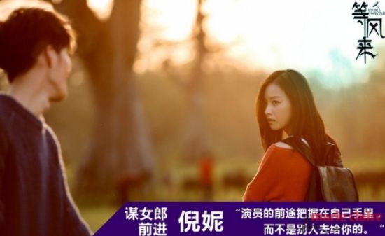 倪妮