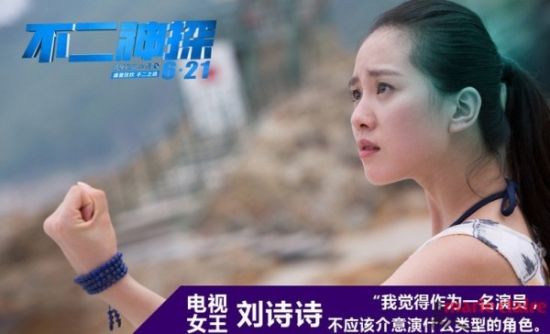 刘诗诗