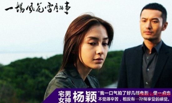 杨颖