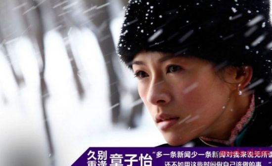 章子怡