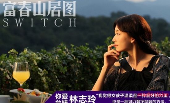 林志玲