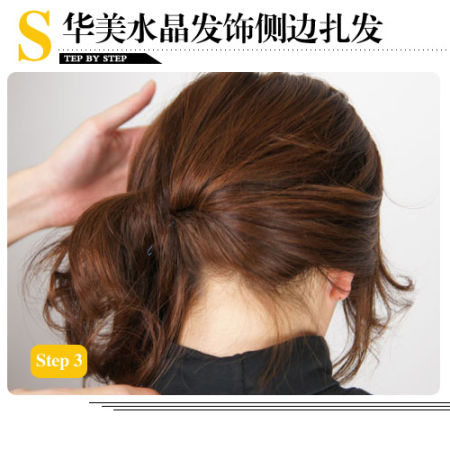 第三步：让头发看起来蓬松一些