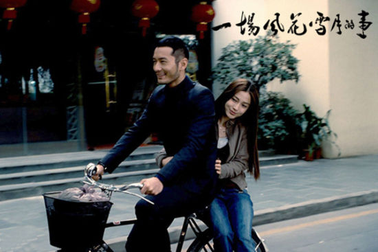 黄晓明中山装