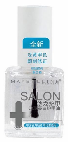 2.MAYBELLINE沙龙奥秘护甲油－珍珠亮白护甲油 49元