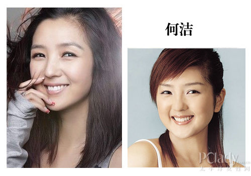 何洁