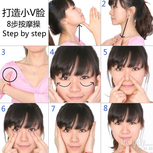 V脸按摩操
