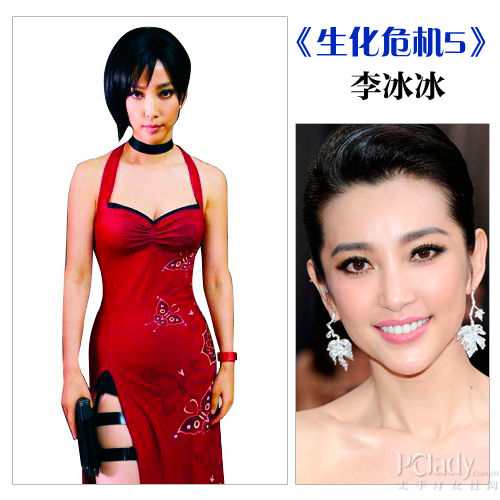 《生化危机5》李冰冰