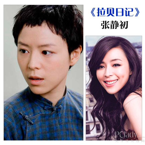 《拉贝日记》张静初