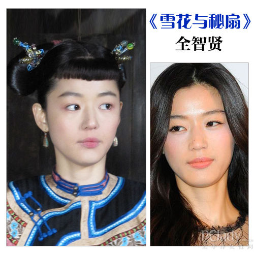 《雪花与秘扇》全智贤