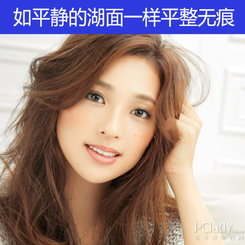 如平静的湖面一样平整无痕