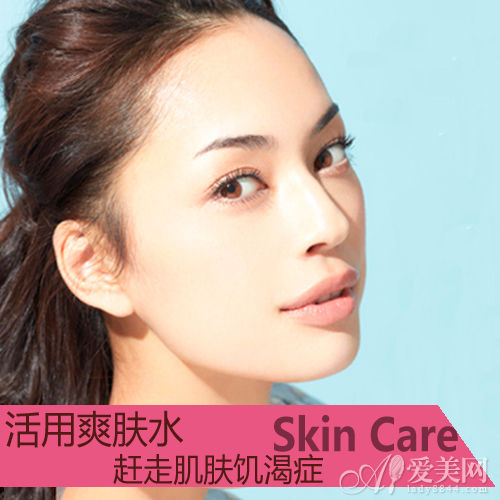 11招活用爽肤水 赶走肌肤“饥渴症”