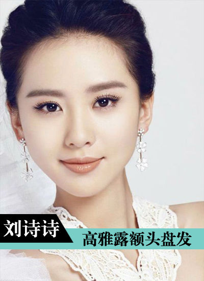 刘诗诗