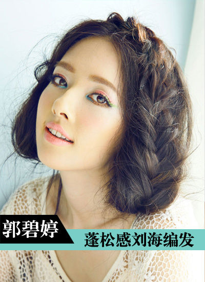 郭碧婷