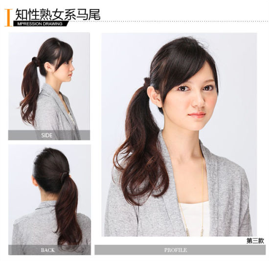 知性熟女系马尾