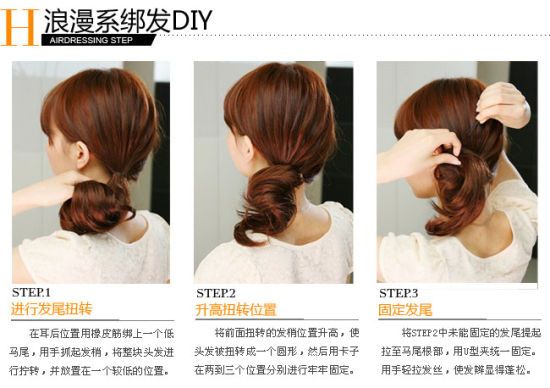 浪漫系绑发DIY知性熟女系马尾