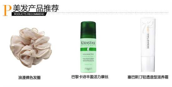 美发产品推荐