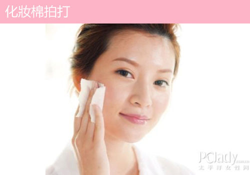 冰化妆棉拍打脸蛋