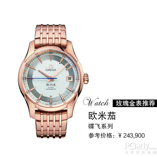 欧米茄碟飞系列431.60.41.21.02.001腕表
