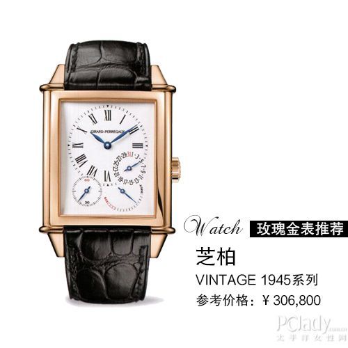 芝柏VINTAGE 1945系列25845-52-741-BA6A腕表