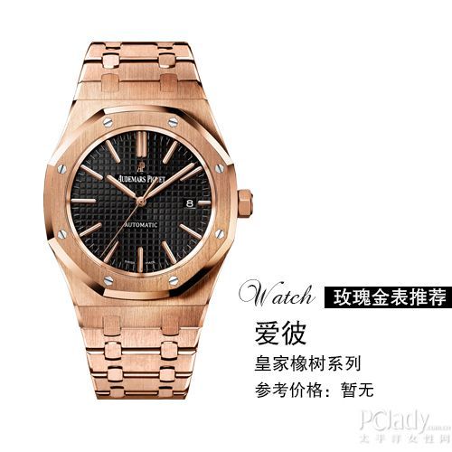 爱彼皇家橡树系列15400OR.OO.1220OR.01腕表