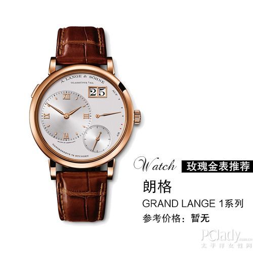 朗格GRAND LANGE 1系列117.032 玫瑰金腕表