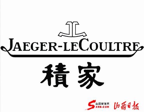 积家LOGO