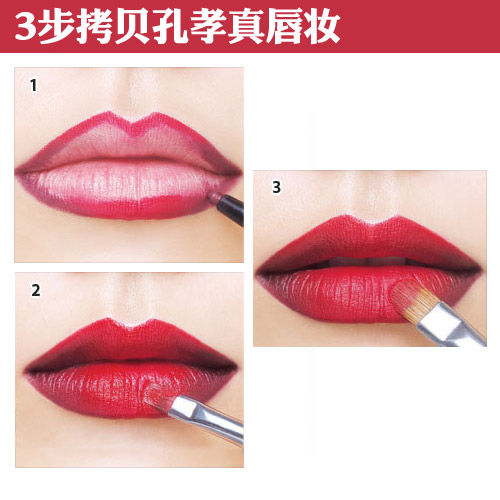 姨妈色红唇画法