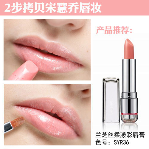 娇嫩粉唇妆画法