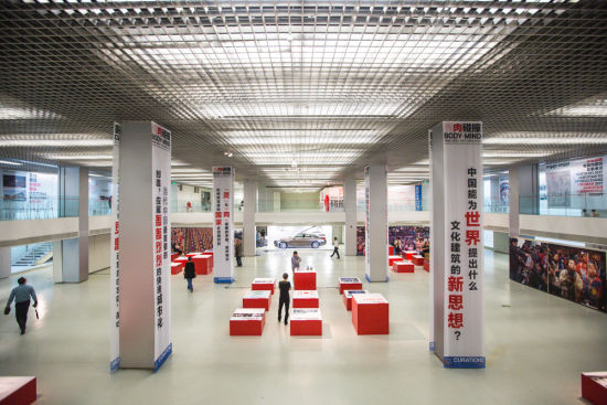 “灵肉碰撞：中国文化建筑百年历程”展览