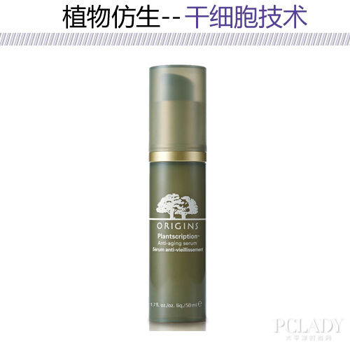 ORIGINS 驻颜有树全效抗老精质乳霜