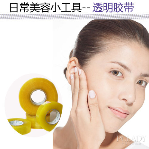 日常美容小工具--透明胶带