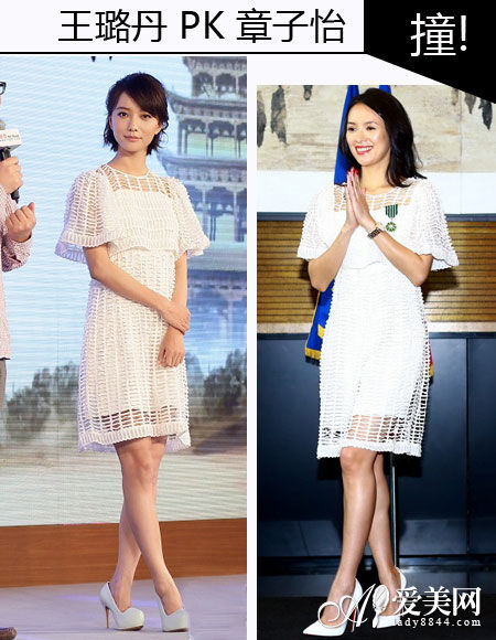 王璐丹 VS 章子怡