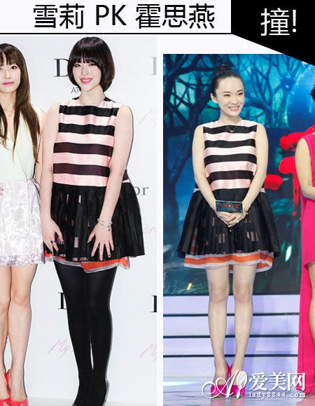 f(x)雪莉 VS 霍思燕