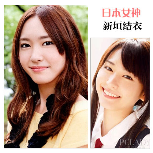 日本女神：新垣结衣