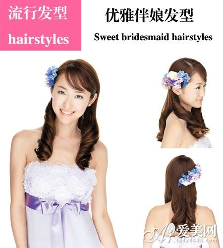 浪漫卷发搭配美丽多彩发饰