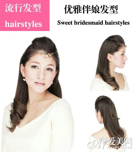 搭配精美链子，形成公主范发型