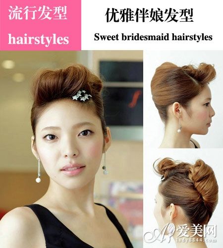 个性盘发搭配小巧发饰