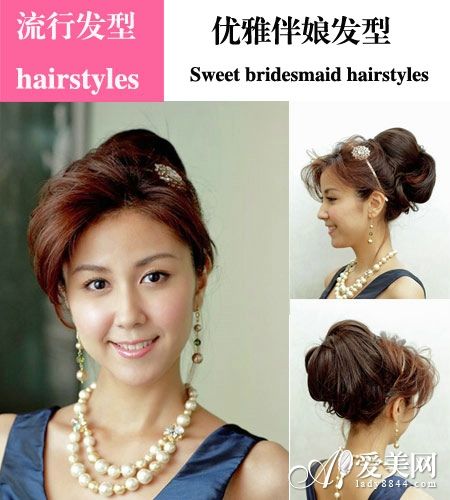 斜刘海搭配优雅大气盘发