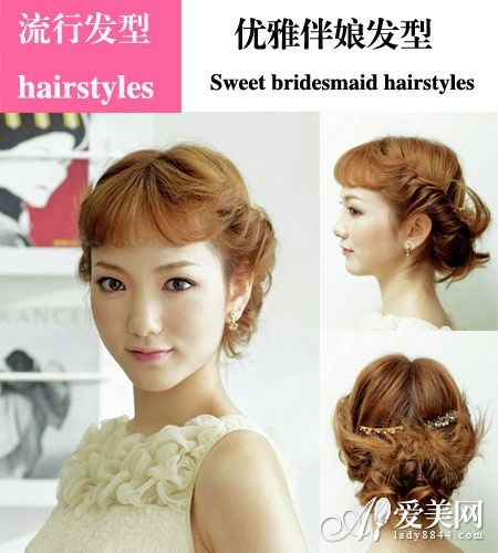 内扣短刘海搭配凌乱盘发